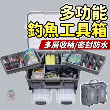 【防水密封】釣魚工具箱 零件盒 釣蝦工具箱 工具盒 路亞盒 釣魚箱 路亞箱 路亞工具箱