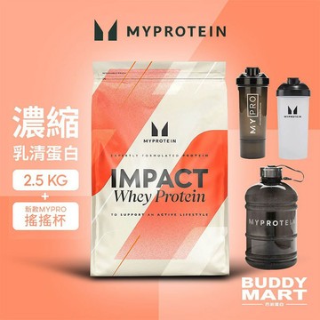 [Myprotein] 濃縮乳清蛋白粉《帶搖搖杯/水壺》高蛋白 Whey Protein 2.5KG