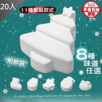 QIDINA 冬季限定 聖誕萬聖節硅藻土除濕除臭防霉塊X20(8種香味任選)