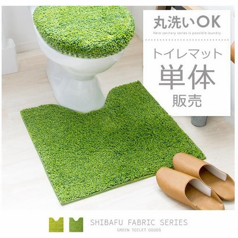 トイレマット おしゃれ 北欧 60ｘ60cm ナチュラル グリーン トイレ マット トイレタリー 洗える 通販 Lineポイント最大0 5 Get Lineショッピング