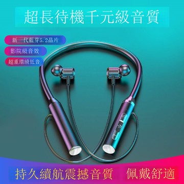 快速出貨 新款無線藍牙耳機運動雙耳掛脖頸掛式入耳強續航待機降噪電腦耳機