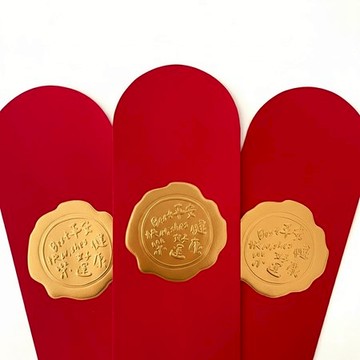 郭公館工作室 ▏浮雕燙金紅包袋-封蠟章-3入組 附封口小貼紙