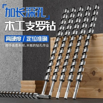 臺灣上新 深孔木工支羅鑽圓柄一體六角柄手電鑽木門木板木頭鑽孔加長硬鑽頭