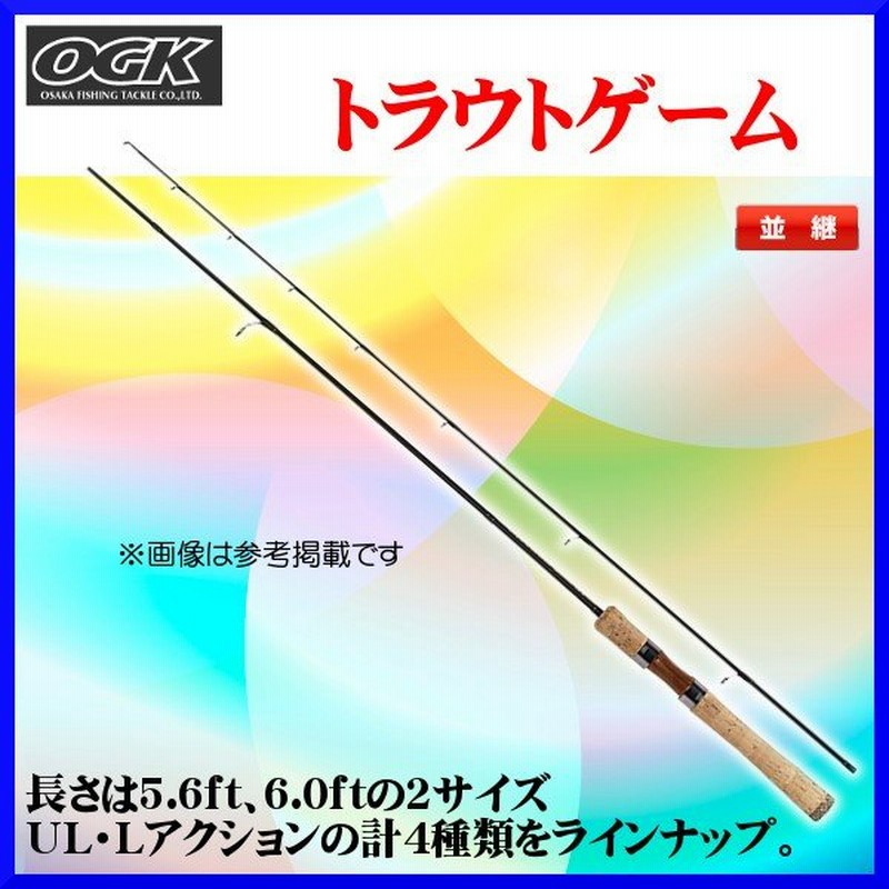 Ogk トラウトゲーム 562ul 5 6ft ロッド トラウト竿 大阪漁具 通販 Lineポイント最大0 5 Get Lineショッピング