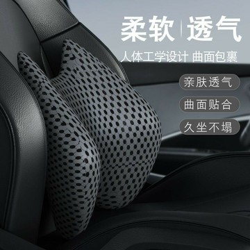 夏季汽車腰靠腰托座椅背靠墊主駕駛靠墊護腰支撐車載腰靠墊車頭枕