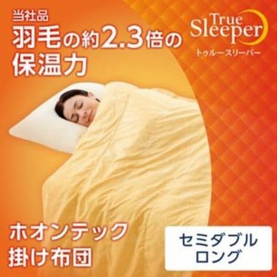 トゥルースリーパー布団の通販 126件の検索結果 | LINEショッピング トゥルースリーパー布団の通販 126件の検索結果 | LINEショッピング