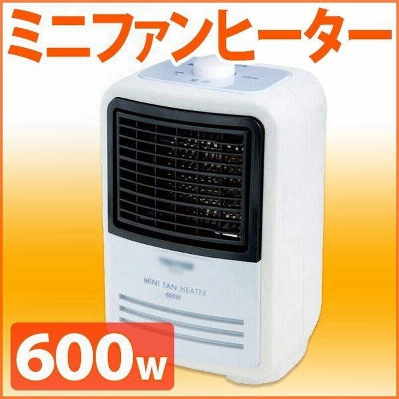 ファンヒーター 小型 ミニファンヒーター 600w セラミックヒーター ヒーター 電気ストーブ 足元 コンパクト 安心 安全 転倒防止off機能 通販 Lineポイント最大0 5 Get Lineショッピング