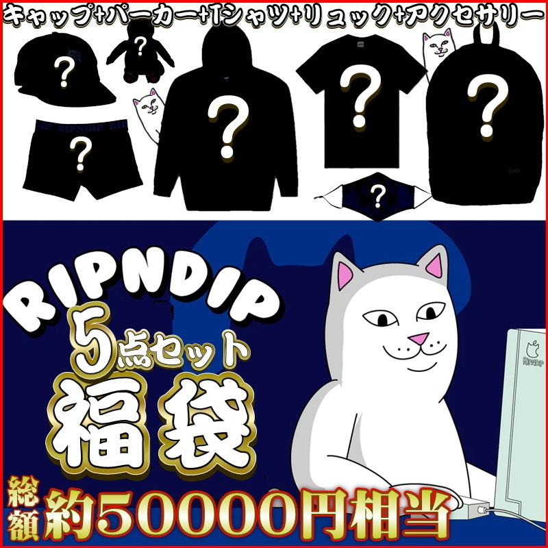 リップンディップ 福袋 RIPNDIP 総額5万円相当!! 超お得 5点SET