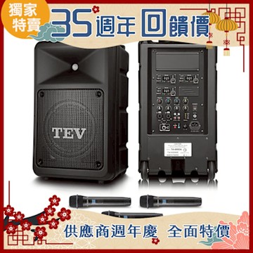 TEV 220W藍牙三頻無線擴音機 TA680DA-3