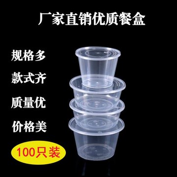一次性餐盒透明加厚塑料飯盒圓形便當盒環保餐盒1000ML外賣打包盒
