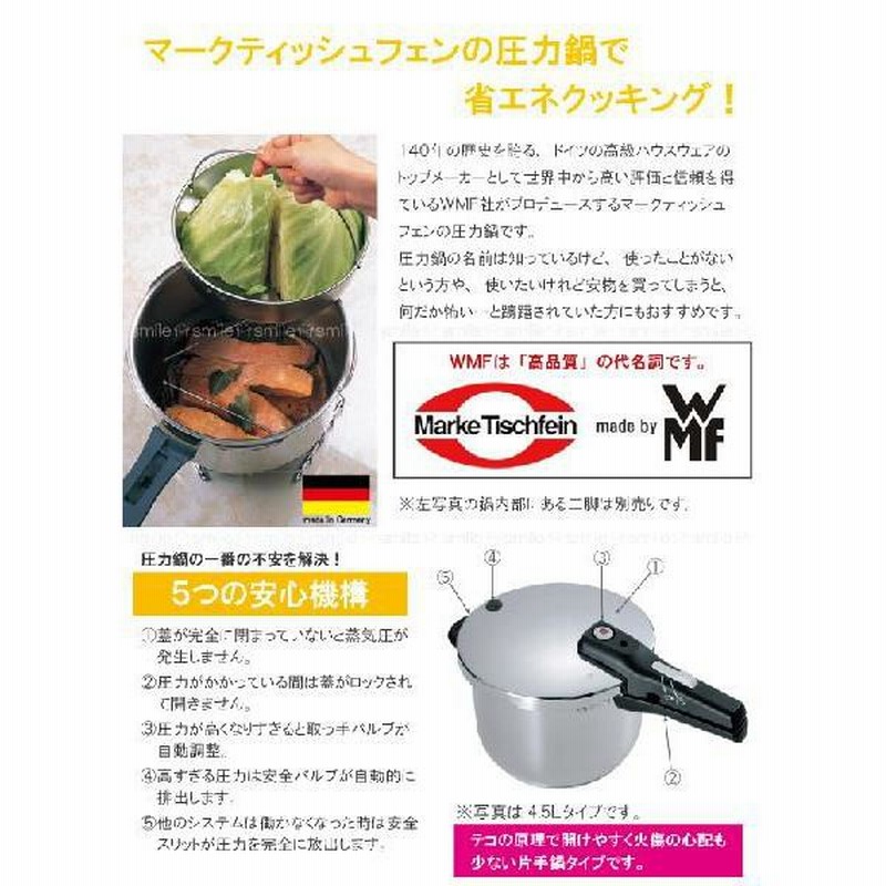 新品、本物、当店在庫だから安心 WMF 純正最安価格 圧力鍋 