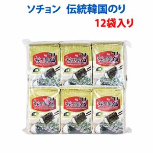 ソチョン 韓国海苔 伝統韓国のり 1袋（12パック入り）味付け海苔 韓国産海苔 無添加 個包装タイプ 送料無料