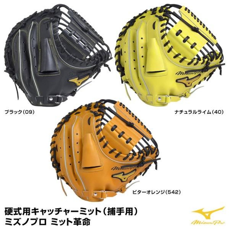 ミズノ（MIZUNO） 1AJCH18020 硬式用キャッチャーミット（捕手用 ...