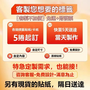 精臣標籤紙 當天出貨 標籤紙 B1 B21S B31 B21pro K3 B4標籤機貼紙 線纜標籤 熱感應貼紙 標籤貼紙