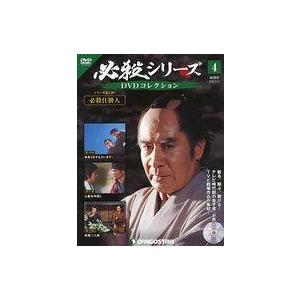 中古ホビー雑誌 DVD付)必殺シリーズDVDコレクション 全国版