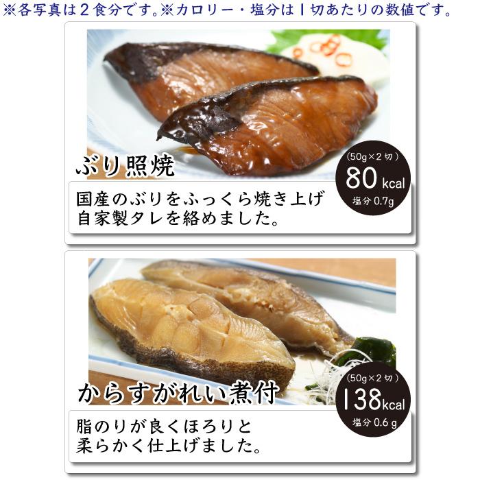 魚魚日和 (ととびより) 4種類 各2食入り 詰め合わせ セット (1パック2食入り) 送料無料  惣菜 焼き魚 焼魚