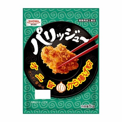 昭和産業 SHOWA 業務用パリッジュ オニ旨から揚げ粉 1kg