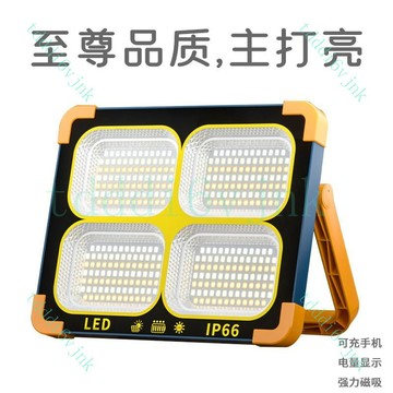 【核心賣點】LED夜市擺攤燈 太陽能照明燈 戶外超長續航 擺地攤燈 露營帳篷燈 戶外照明燈 探照燈 工業級照明燈 露營燈