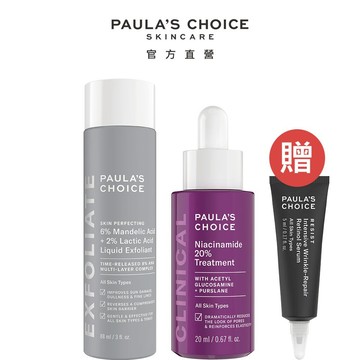 寶拉珍選 8%雙重果酸精華液(2026/02) + 20%B3青春緊緻毛孔精華液