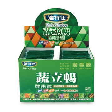【詠晴中西藥局】達特仕-蔬立暢 酵素錠 30/包盒 使排便順暢、美麗無負擔
