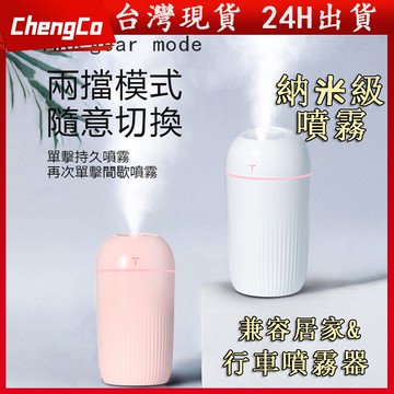 【台灣現貨】彩蛋加濕器 香氛機 香薰機 薰香機 擴香器 香氛精油 消毒加濕器 家用靜音 USB 噴霧 車載加濕器霧化