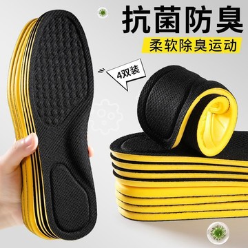 👞【抗菌防臭減震鞋墊】透氣吸汗超軟底男女款 台灣出貨 運動皮鞋通用 高彈支撐 汗腳剋星 全天舒適