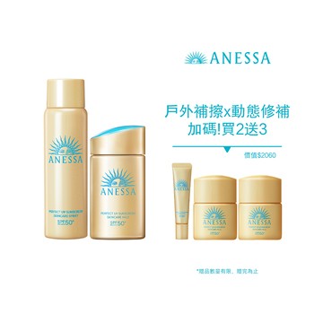 ANESSA 安耐曬 金鑽高效噴霧雙入加倍組