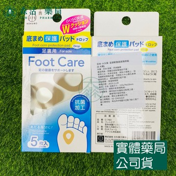 藥局現貨_KOKUBO小久保 足底軟墊保護貼 水滴形/環形 防磨腳貼 防磨腳墊 腳底防磨保護貼