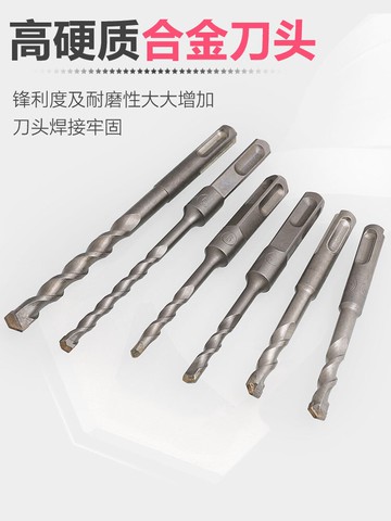 加長沖擊電錘鉆頭穿墻兩坑兩槽圓柄四坑方柄混凝土水泥墻壁打孔鉆