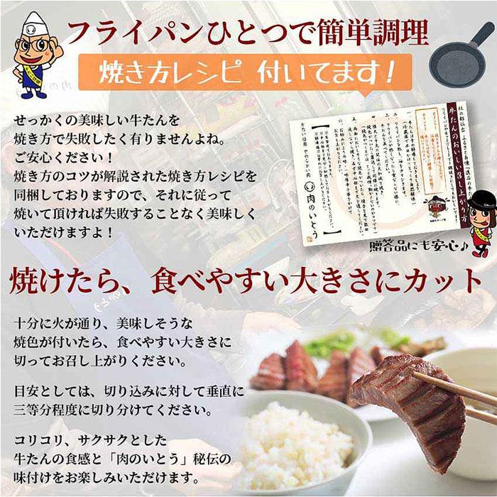 肉のいとう 仙台名物 肉厚牛たん（塩味 500g） 牛タン やわらかい タン SNS 話題 お取り寄せ グルメ スイーツ 中元 歳暮 ギフト 送料無料