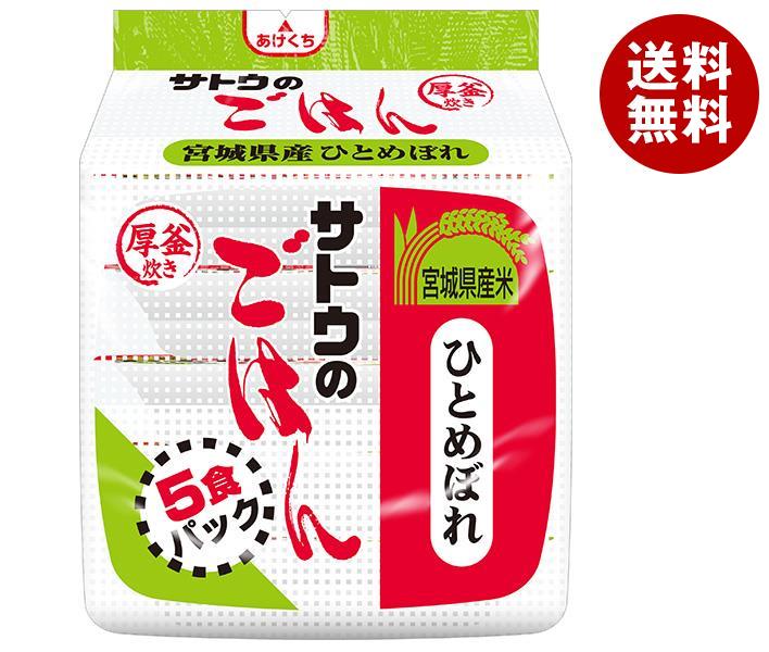 サトウ食品 サトウのごはん 宮城県産ひとめぼれ 5食パック (200g＊5食)＊8個入＊(2ケース)