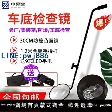【店家補貼】車底檢查鏡V3工廠車頂集裝箱伸縮式探測反光鏡萬象底盤檢測鏡帶燈