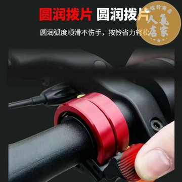 隱形鈴鐺 單車鈴鐺 腳踏車鈴鐺 自行車鈴鐺超響亮山地車通用成人單車隱形喇叭折疊車騎行裝備配件