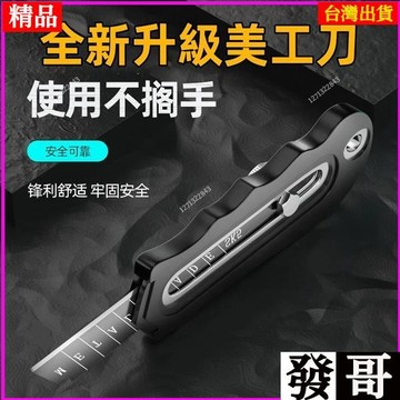 ✨台灣熱賣✨不鏽鋼重型美工刀 全新升級美工刀 全金屬美工刀 包膠不鏽鋼美工刀 加厚款美工刀 包膠手柄防割裁紙刀