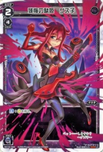 ウィクロス 残悔の駄姫 グズ子 Wx 18 アンソルブドセレクター ルリグ コモン Wixoss ウィクロスカード 通販 Lineポイント最大1 0 Get Lineショッピング
