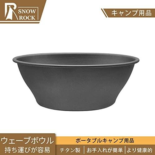 SNOW ROCK 350ml チタン ボウル キャンプ 超軽量 食器 スープボウル ライスボウル 皿 直火 バックパッ