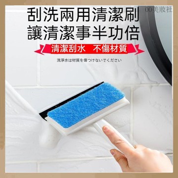 高雄出貨🔥兩用刮水器 浴室玻璃刮 玻璃刮刀 浴室清潔刷 衛生間牆面刷 地板刮水 擦窗戶玻璃鏡子神器 刮洗兩用