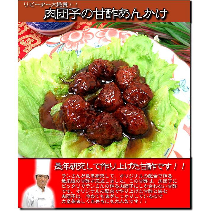 冷凍食品 中華 惣菜 お取り寄せグルメ 中華惣菜 送料無料 お弁当 レトルト食品 食品 肉団子の甘酢あんかけ(8個入)×10パック