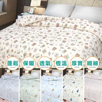 Indian針織雲朵棉可水洗雙人四季被-多款任選