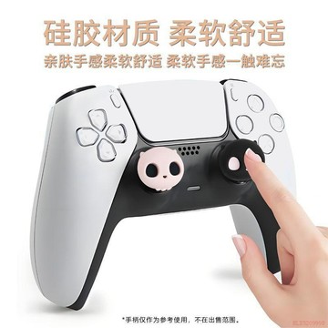 闆娘推薦🌈switch搖桿帽oled手柄帽lite按鍵貼ns配件joycon手柄按鍵帽保護套