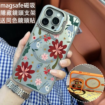 淡雅植物花卉磁吸手機殼 金屬鏡頭支架 保護殼 適用於iPhone 17 16 15 14 13 12 11 Max防摔殼