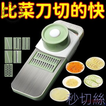 【二小姐優選】德國工藝304不銹鋼廚房刨絲器特厚家用多功能切菜神器土豆絲擦絲器切絲器 六種刀口可以選擇 目前下殺價