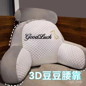 冰豆豆床頭靠墊軟包護靠枕護腰靠背孕㛿沙髮枕床宿捨床上看書枕頭 ECBX