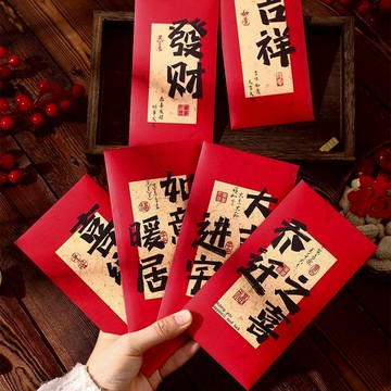 [免運] 紅包袋 喬遷之喜紅包 喬遷紅包 搬家儀式感 入宅紅包 入厝紅包 喬遷必備 喬遷用品