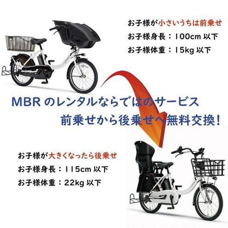 後子供乗せ電動アシスト自転車6ヶ月レンタル YAMAHA PAS Babby un(ヤマハ パスバビーアン) レンタル自転車 |  LINEブランドカタログ