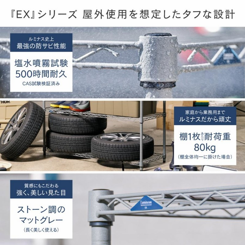 ルミナス EXシリーズ ラック 屋外 3段 幅120 収納 棚 頑丈 観葉
