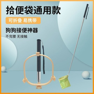 💕在臺出貨🔥狗狗接便器便攜伸縮遛狗外出神器拾便器寵物摺疊接便戶外便袋用品 撿便器 撿便神器 拾便器 狗狗接便器 撿便袋
