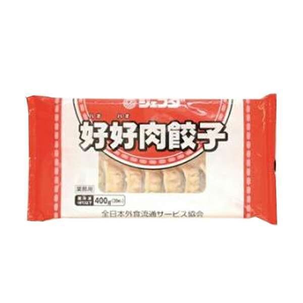 送料無料 冷凍 好好肉餃子（20ｇ×20入）×3袋  業務用 ぎょうざ