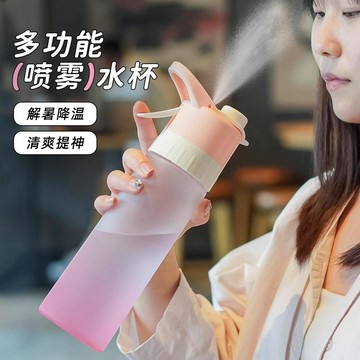 桃園出貨✨噴霧運動水杯兒童學生上學專用噴水杯子男夏天戶外便攜健身水壺女