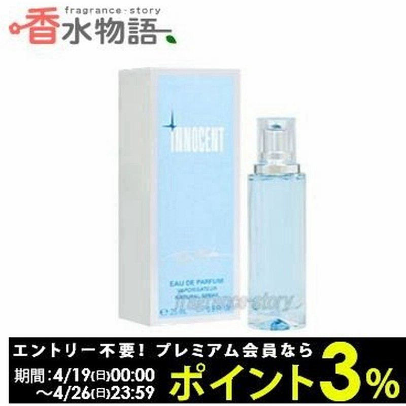 送料無料 ティエリーミュグレー テュエリーミュグレー 香水 THIERRY MUGLER エンジェル オードパルファム EDP SP 25ml 3周年記念イベントが 送料無料 ティエリーミュグレー テュエリーミュグレー 香水 THIERRY MUGLER エンジェル オードパルファム EDP SP 25ml 3周年記念イベントが